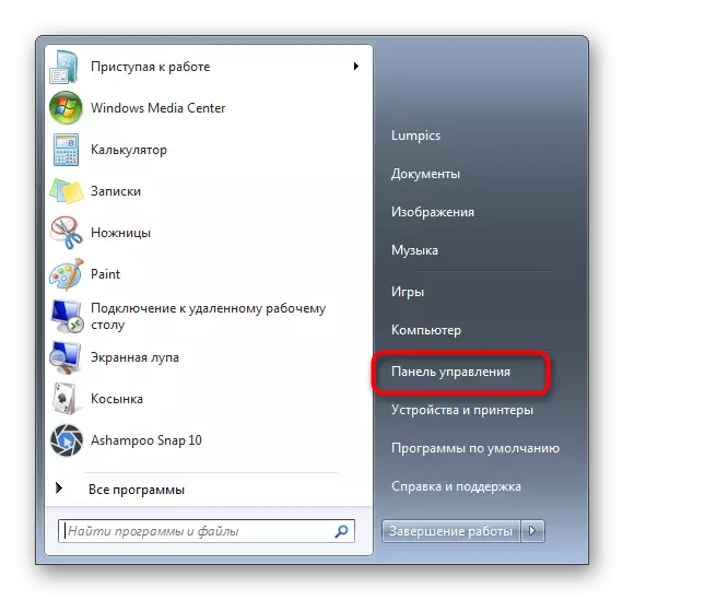 Пераход у Панэль кіравання праз Пуск у Windows 7