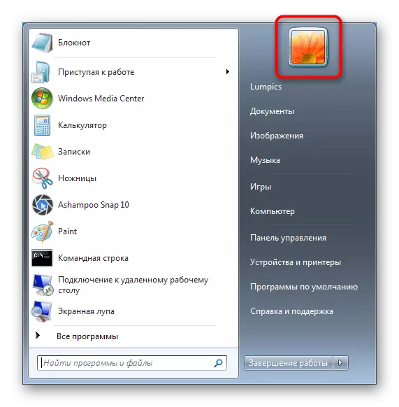 Byt till kontoinställningarna via start i Windows 7