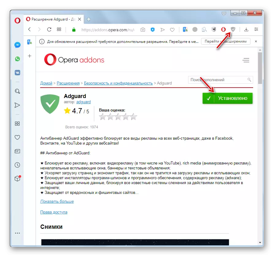 Extensión de Adguard agregada en el sitio web oficial Descargar complementos en Opera Browser