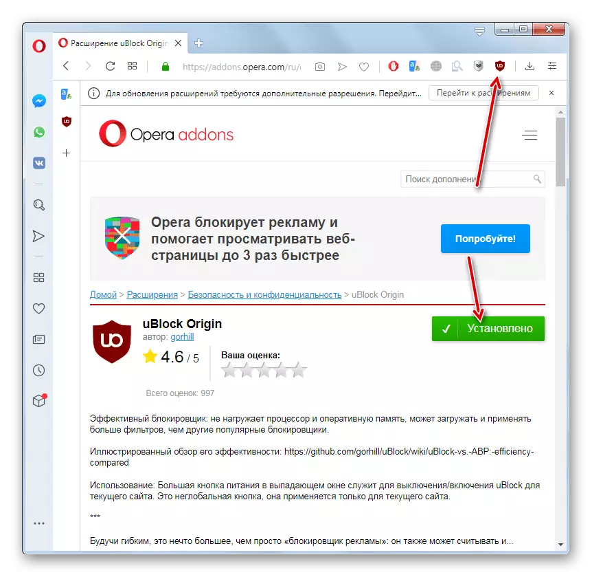 Die UBLOCK-Ursprungserweiterung ist im Oper-Browser auf der offiziellen Website der Ergänzungen installiert