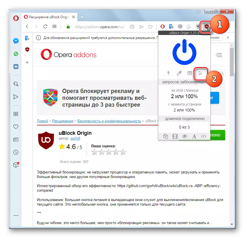 Transición a Ublock Origen Extensions Panel de control en el navegador de la ópera