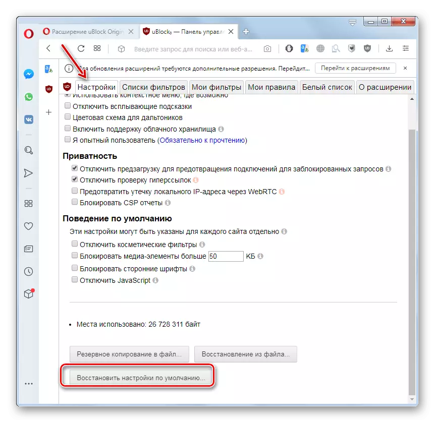 Vraćanje zadanih postavki u upravljačkoj ploči za proširenje UBLOCK-a u Opera Browser