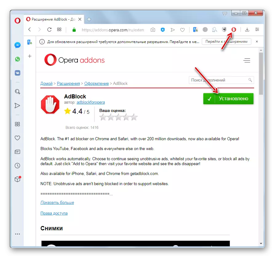 Adblock Extension ditambahkan pada situs web resmi Unduh Add-Ons di Opera Browser
