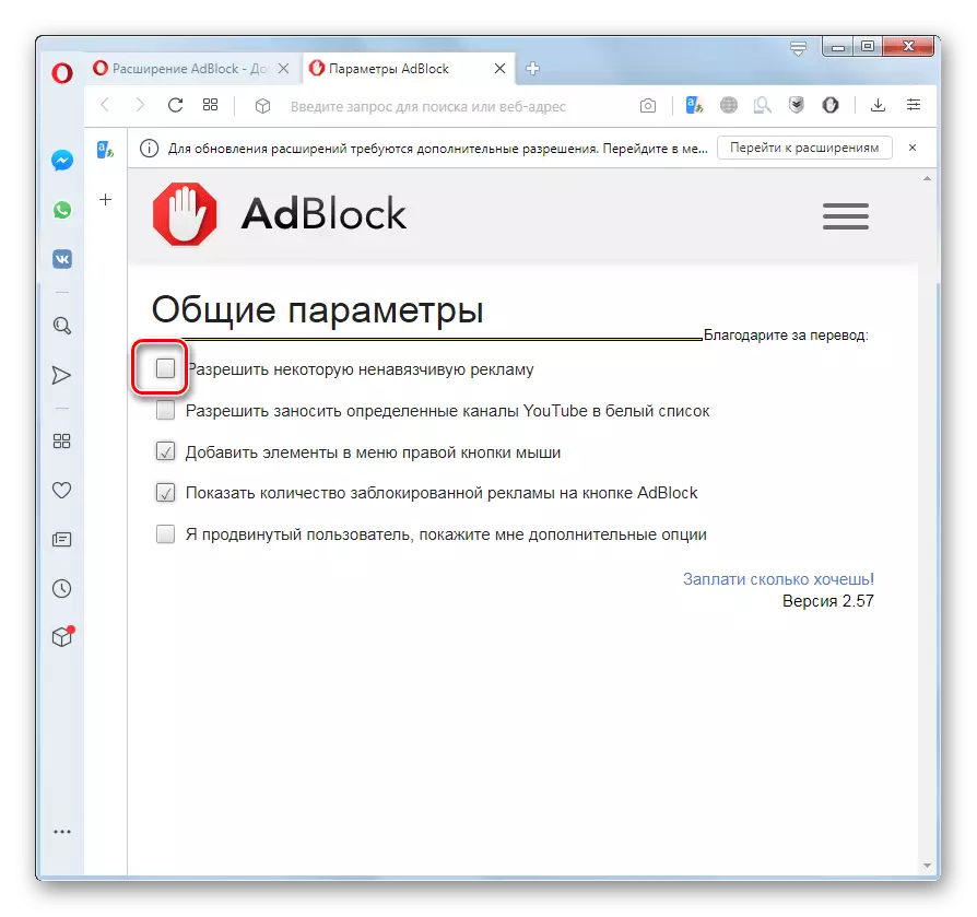 Disabilita pubblicità discreta nella finestra Impostazioni di estensione Adblock nel browser Opera