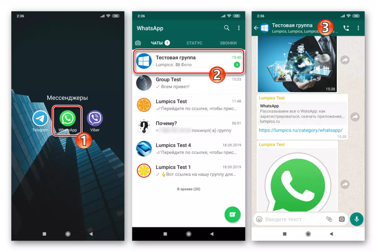 Whatsapp vir Android wat 'n boodskapper loop, oorgang na 'n groep wat jy moet uitgaan