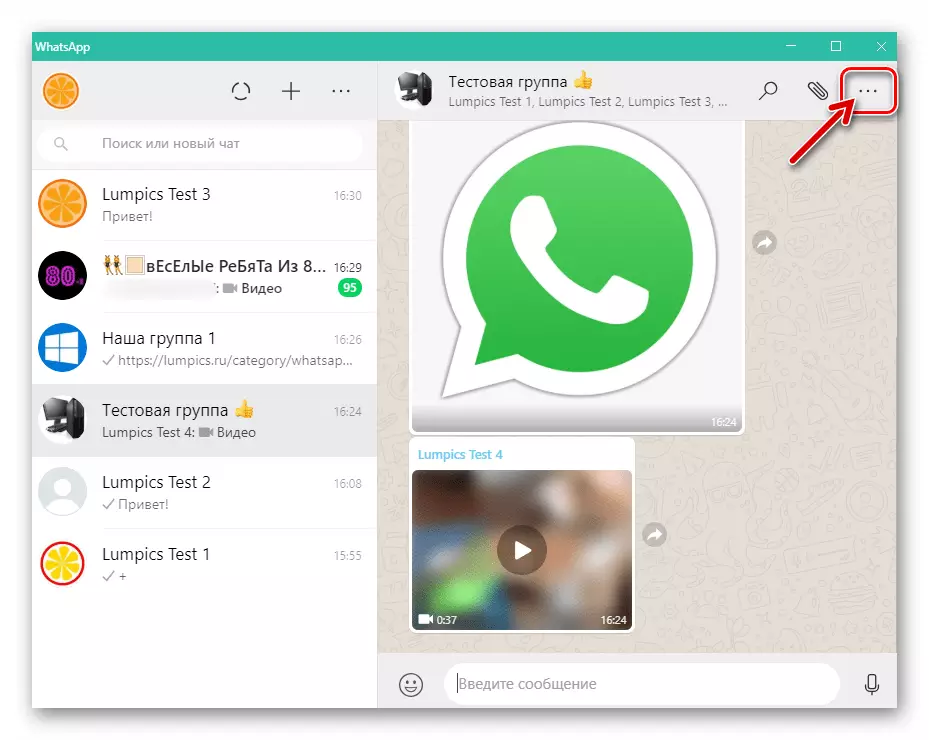 WhatsApp za računalo kako otvoriti grupni chat izbornik