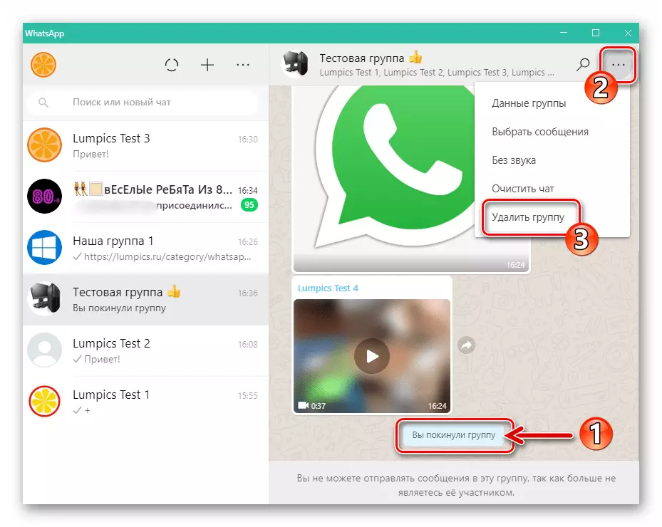 Whatsapp kanggo komputer fuchhang mbusak grup ing menu obrolan
