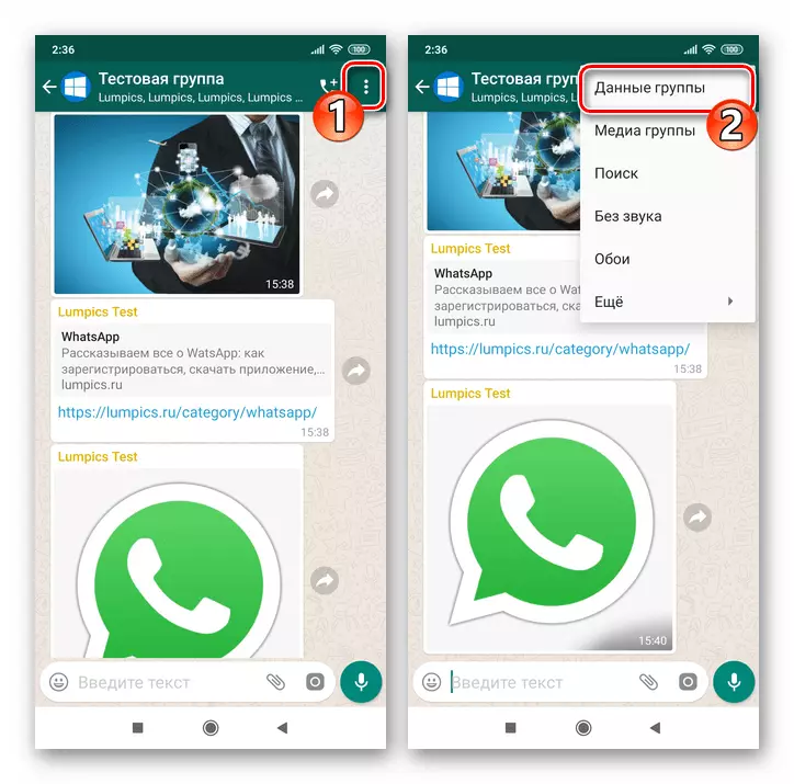 WhatsApp za Android Menu Group Chat - Skupina podatkov skupine