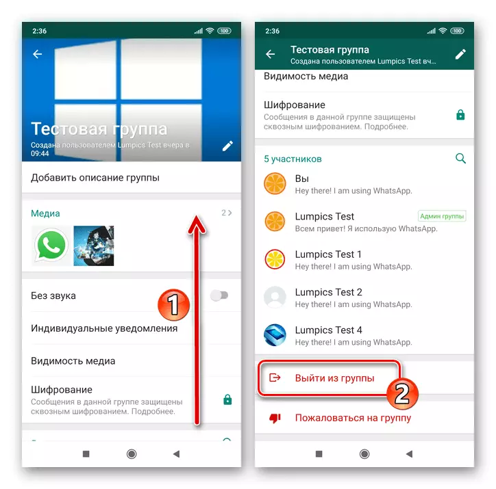 Android пункты өчен Whatsapp, төркем мәгълүматлары төркеменнән чыга