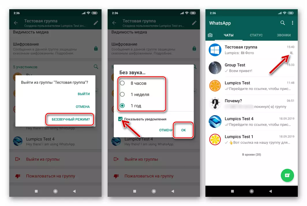 Whatsapp- ը `լուռ ռեժիմով խմբային զրույցի Android- ի թարգմանության համար