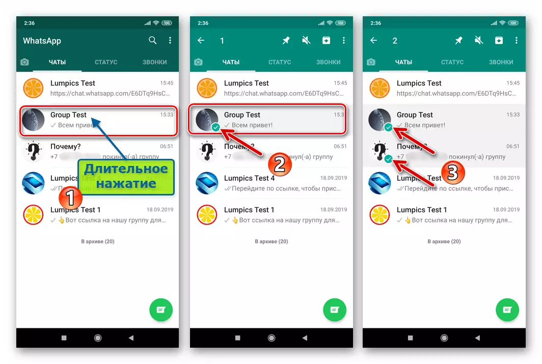 WhatsApp par Android izvēli grupām, kuru jums ir nepieciešams, lai iziet uz ekrāna tērzēšanas
