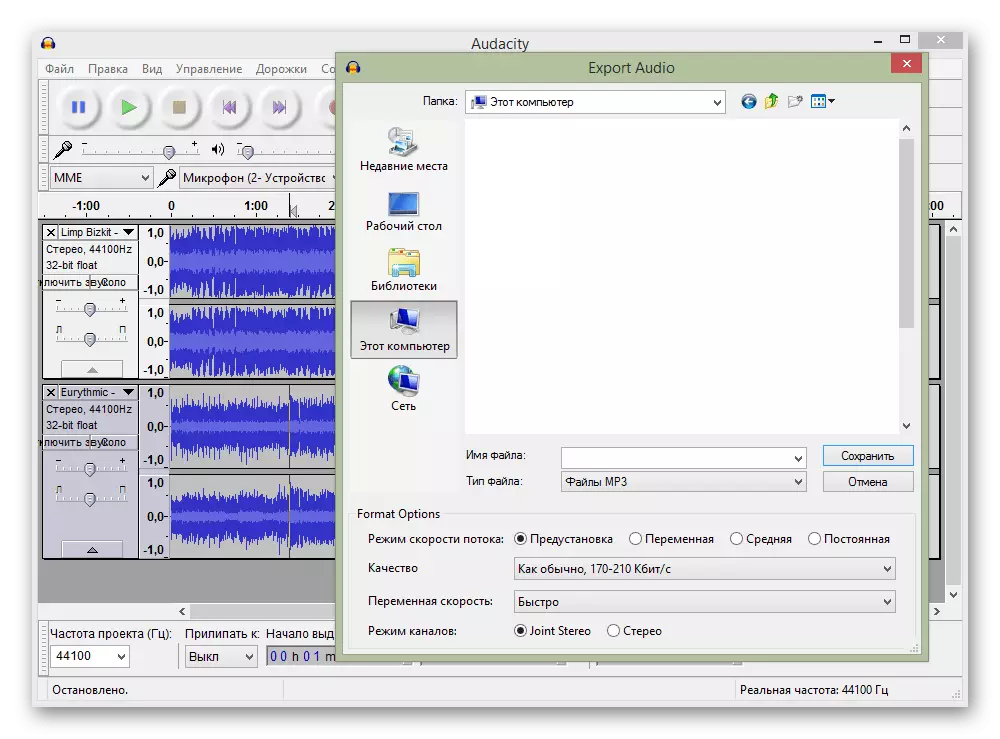 Usar o software de audacia para gravar música