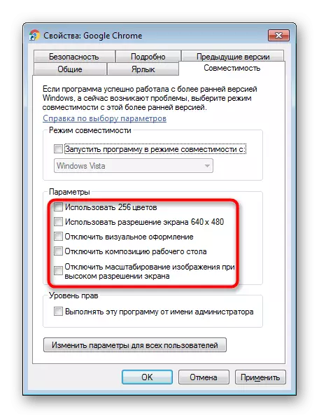 Parametrii de pornire a programului în Proprietățile Windows 7 Etichete