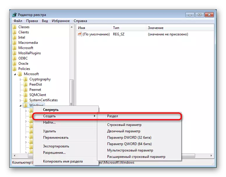 Context menu to create a partition in the Windows 7 registry editor