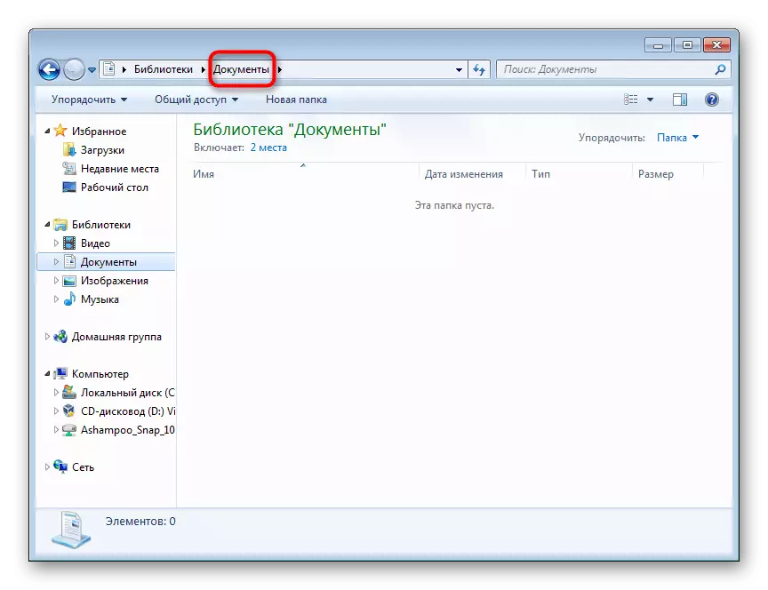 Russiese-taal gids naam op die pad by die installering van die program in Windows 7