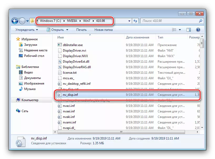 INF-tiedosto on auki näytön tarkkuuden vianmääritykseen Windows 7: ssä