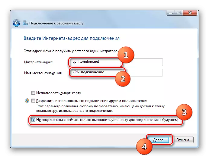 Ukazanie-internett-adresa-servisa-dlya-podklyucheniya-v-okne-ustanovka-podklyucheniya-ili-seti-v-windows-7