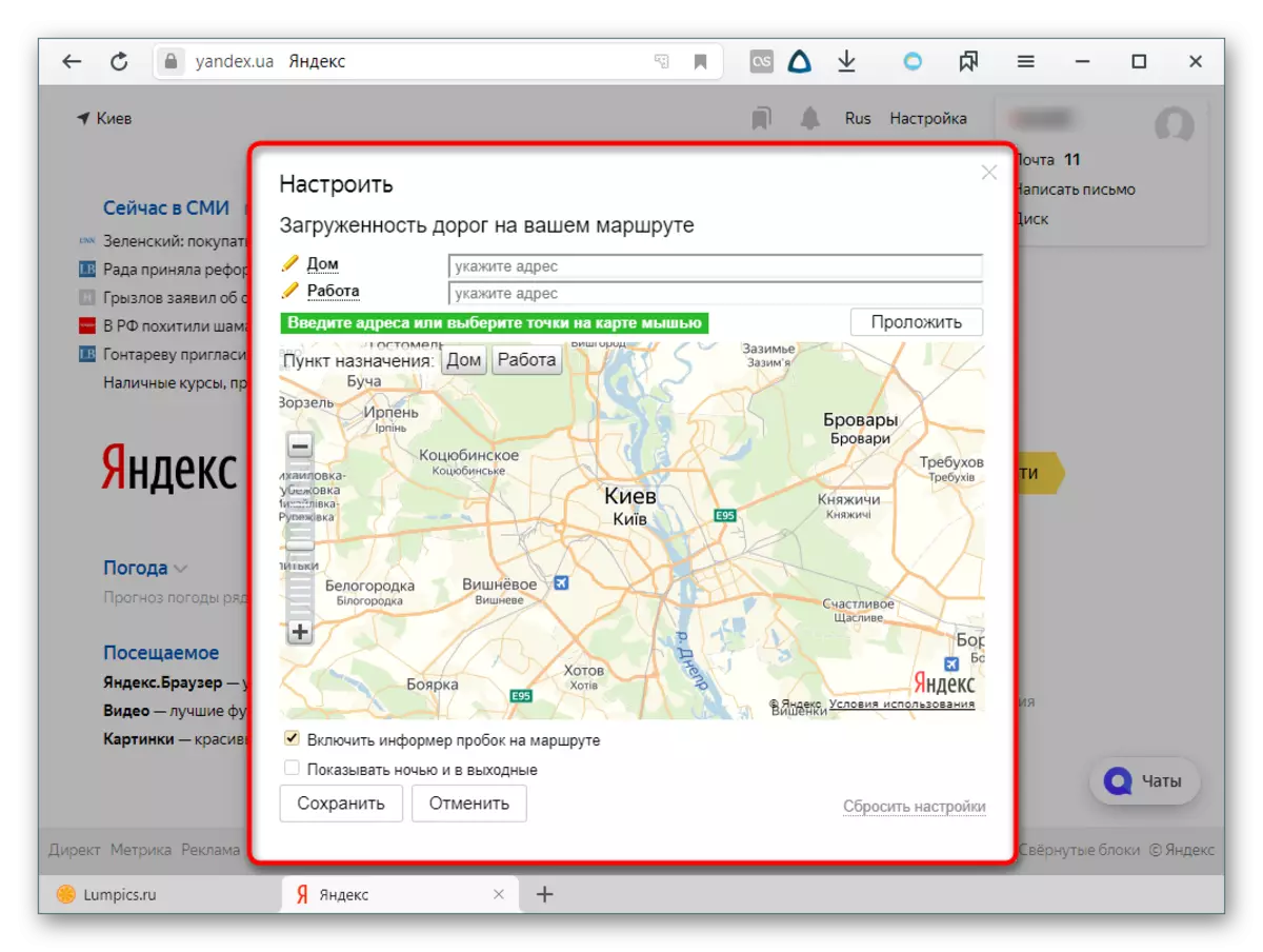 Yandexning asosiy sahifasida vilkani sozlash
