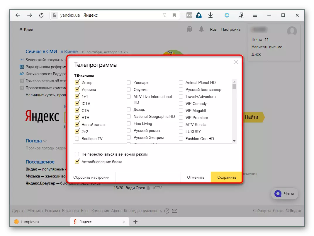 Konfigurieren eines Fernsehblocks auf der Hauptseite von Yandex