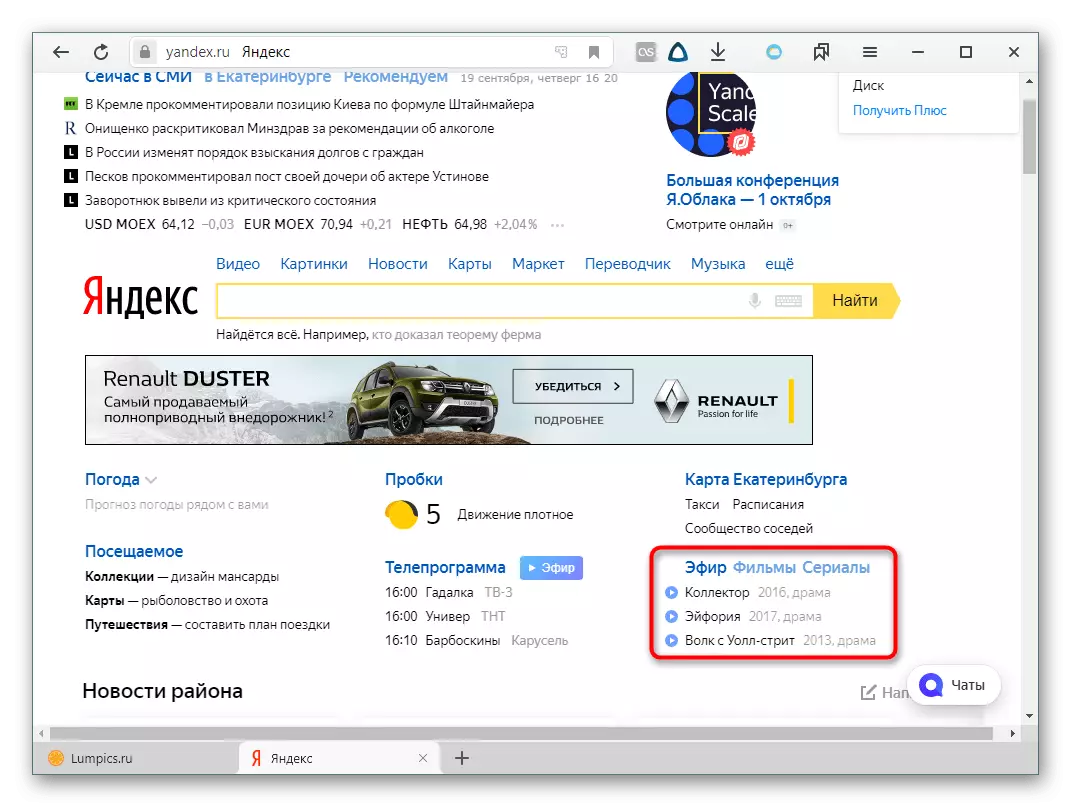 Bloka Ether li ser rûpela sereke ya Yandex