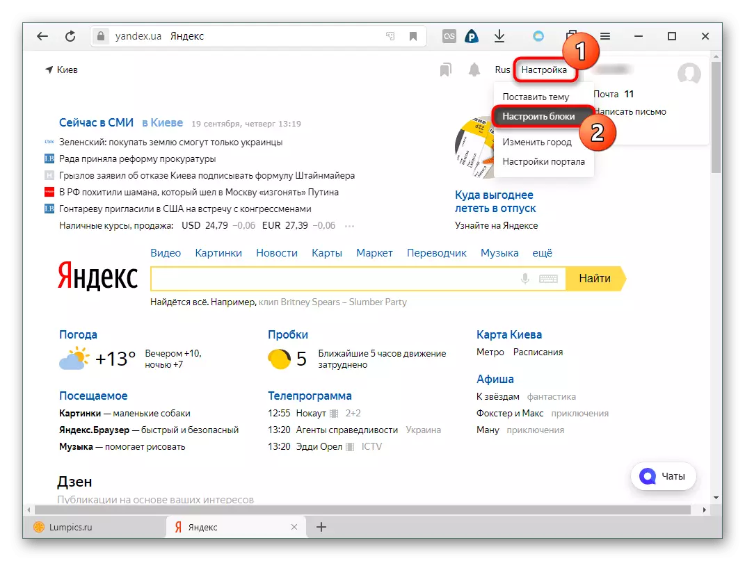 Gå til blokindstillinger på hovedsiden af ​​Yandex