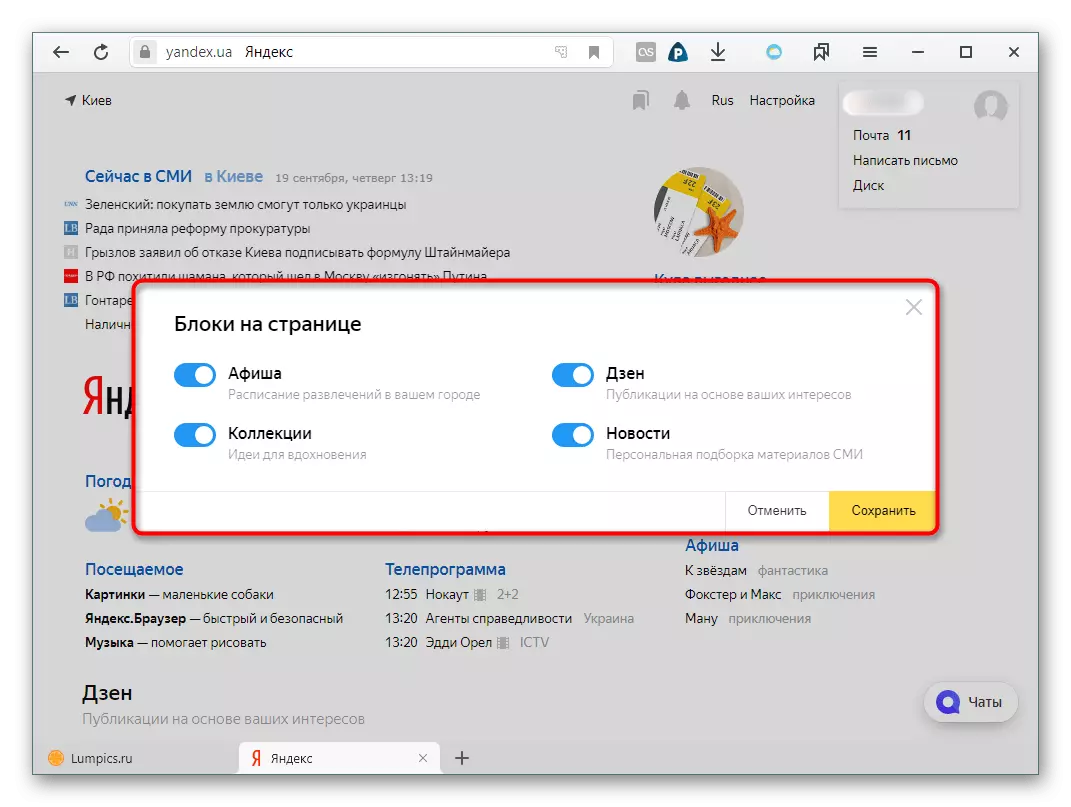 Aktiverer og deaktiverer hovedblokkene på hovedsiden til Yandex for resten av landene