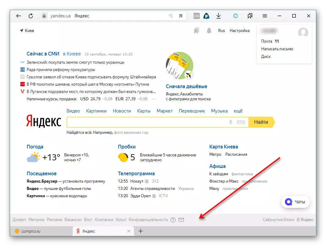 Pagină fără blocuri de bază pe pagina principală a lui Yandex