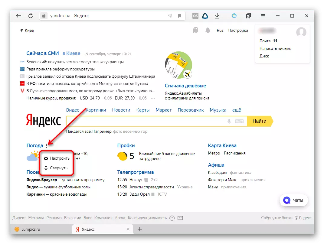 Yandexning asosiy sahifasida mini-blok funktsiyalari