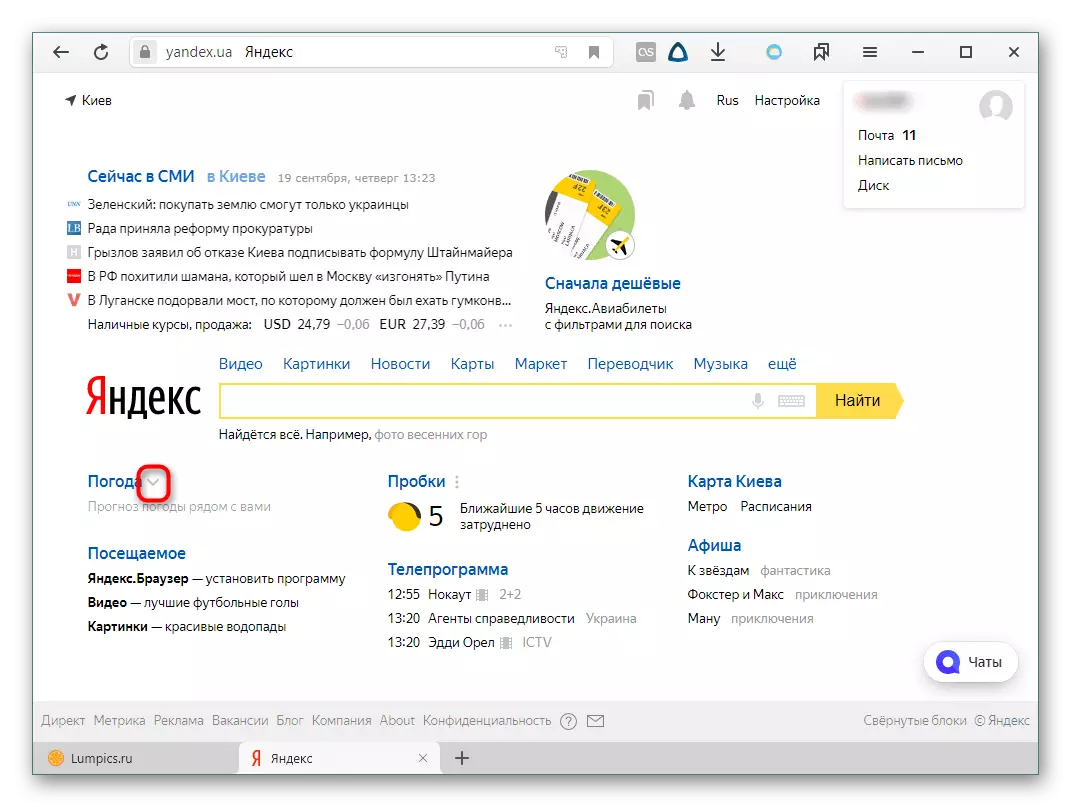 It ynsetten fan it blok op 'e haadside fan Yandex