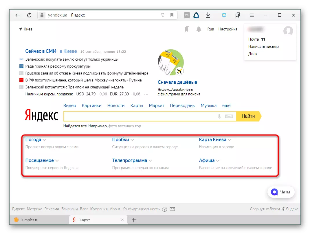 Rolled mini blocks on the main page of Yandex