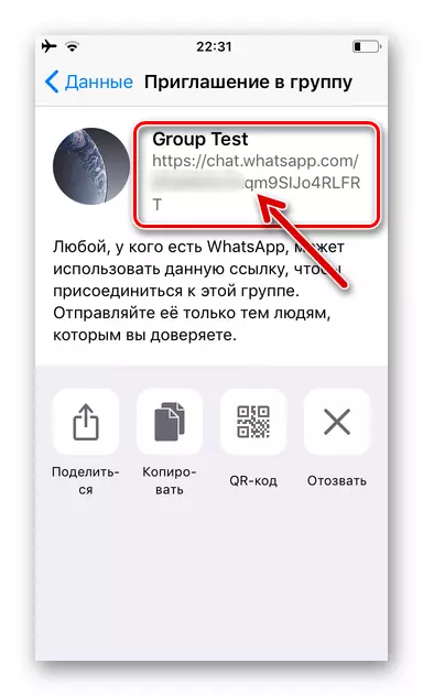 WhatsApp za IOS Kako dobiti povabilo povezavo v skupinski klepet