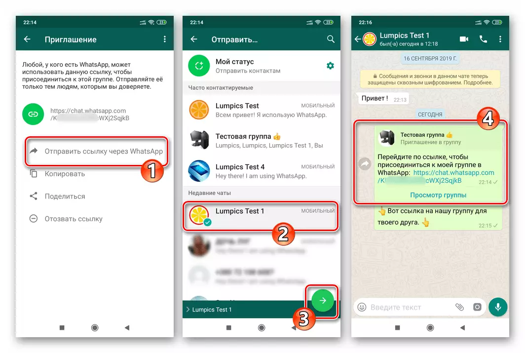 WhatsApp für Android, der Links-Einladung an die Gruppe durch den Messenger sendet