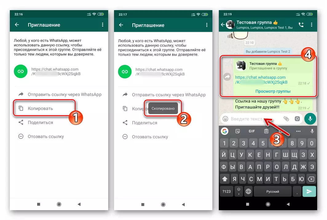 WhatsApp por Android-kopiado kaj enmeti invitajn ligojn en grupa babilado