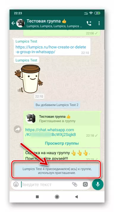 WhatsApp para el usuario de Android se unió al grupo utilizando un enlace de invitación