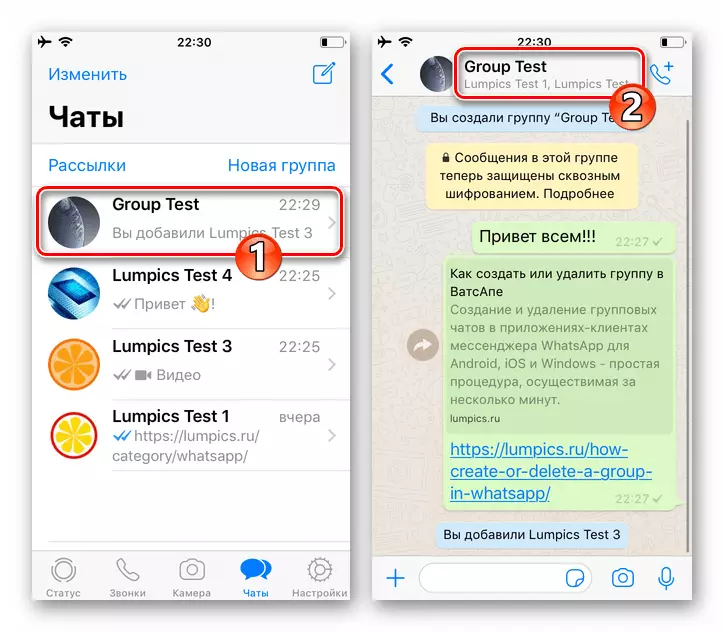 WhatsApp por iOS Call Screen-datumaj grupoj