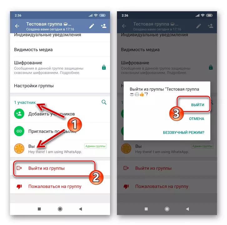 WhatsApp para sa Android Lumabas mula sa sarili nitong grupo pagkatapos ng pag-aalis ng lahat ng mga kalahok nito