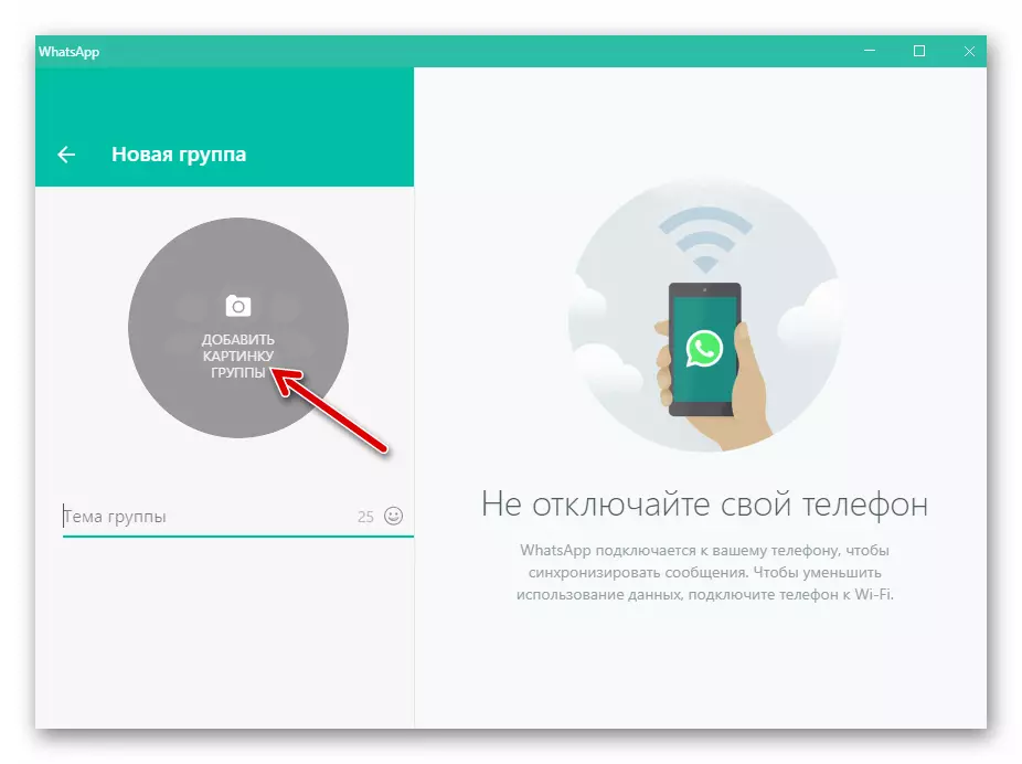 Windows uchun WhatsApp uni yaratishda guruhning rasmini qo'shadi
