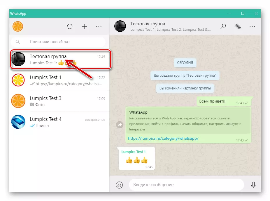 WhatsApp voor Windows Transition naar Group Chat om te verwijderen