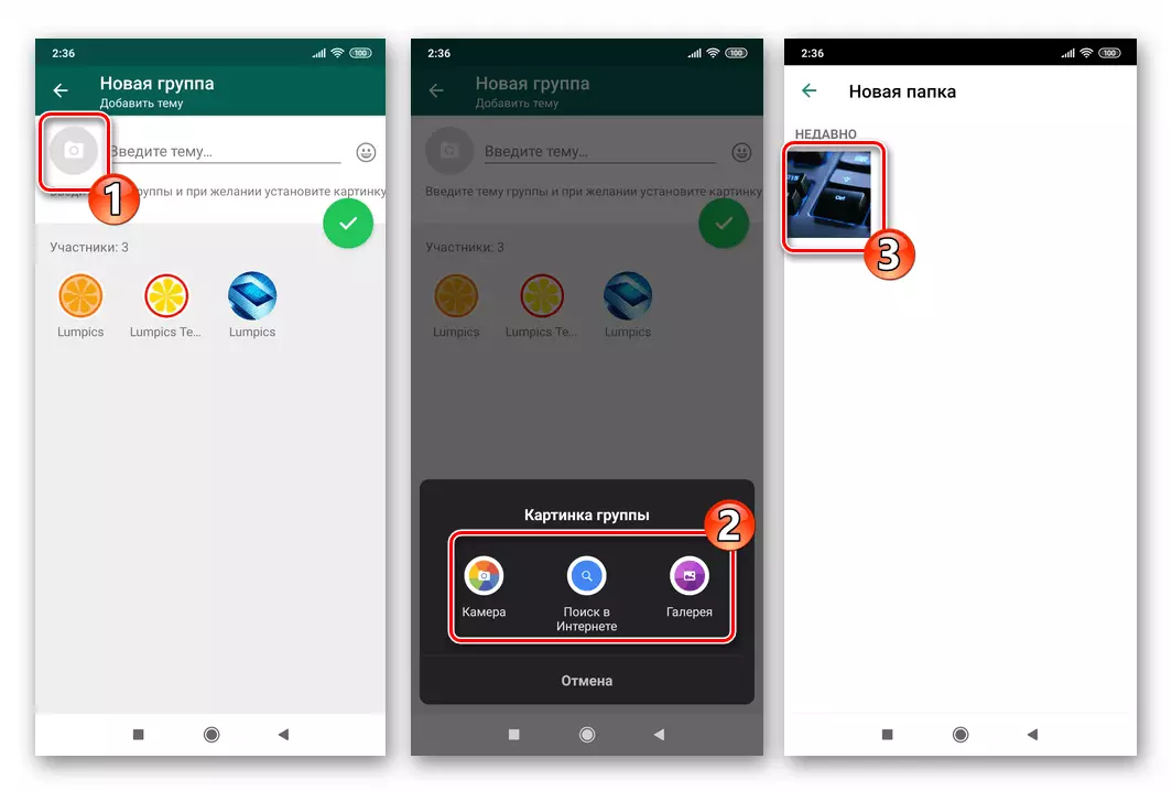 Whatsapp สำหรับ Android การเลือกอวตารรูปภาพสำหรับกลุ่มเมื่อสร้างขึ้น