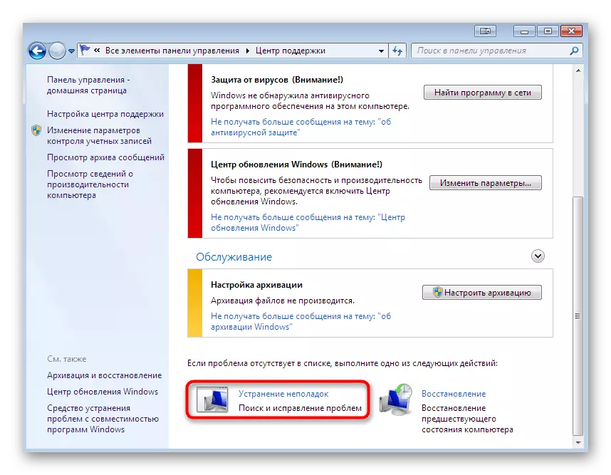 Buka Melihat Pemecahan Masalah ke Panel Kontrol di Windows 7
