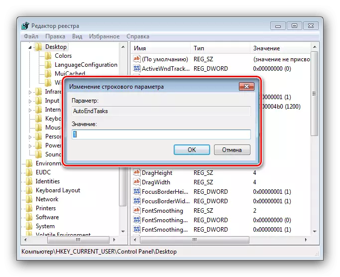 Registry մուտքի պարամետրեր `Windows 7-ում համակարգչի երկար անջատման խնդիրների լուծման համար