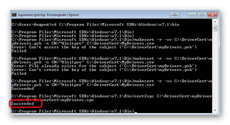 Windows 7의 드라이버 인증서를위한 공개 키 생성 성공