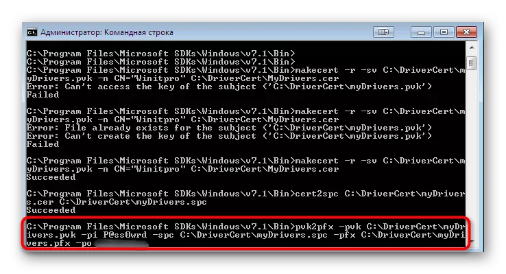 닫힌 및 공개 키 드라이버를 하나의 Windows 7 파일로 결합하는 명령