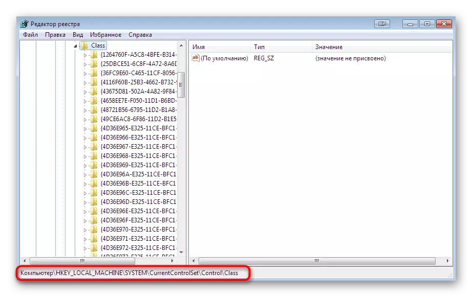 Byt till lagringsmappen i filterknapparna för att radera dem när fel 52 i Windows 7