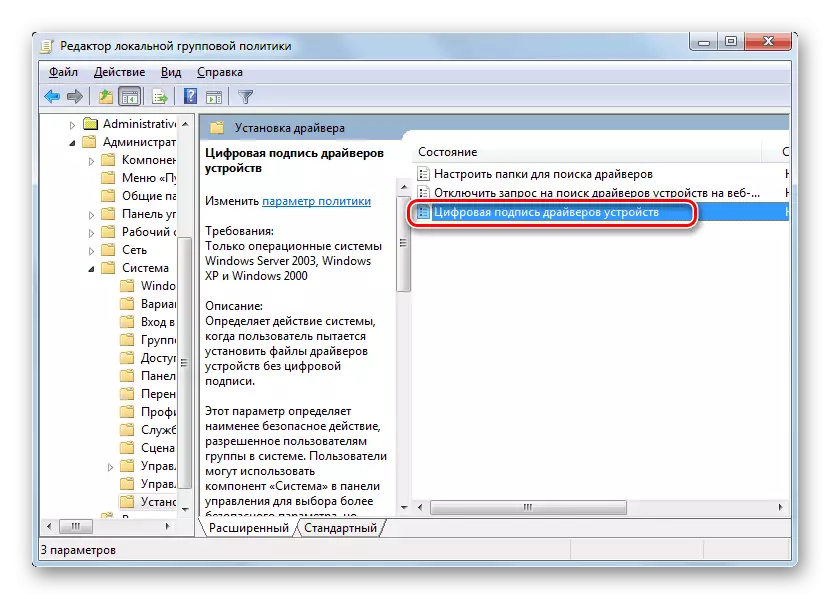 Windows 7에서 오류 52를 제거하기 위해 디지털 서명 서명 드라이버 비활성화