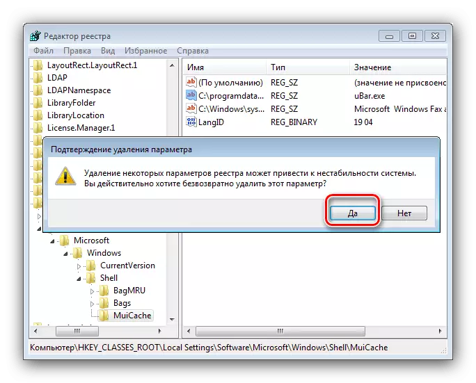 Потвърдете Изтриването на следите на Убар в регистъра след отстраняване на Windows системи 7