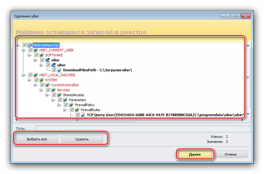 Vymažte zbytky UBAR v registru, abyste odstranili na Windows 7 prostřednictvím Revo Uninstaller