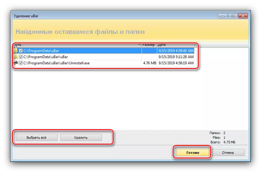Kako odstraniti Yubrar iz računalnika na Windows 7 4120_6