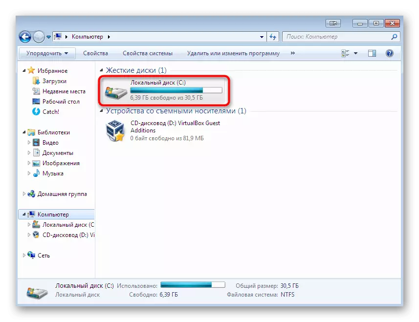 Windows 7деги ядро ​​маалыматынын маалымат катасын оңдоо үчүн акысыз диск мейкиндигин текшерүү