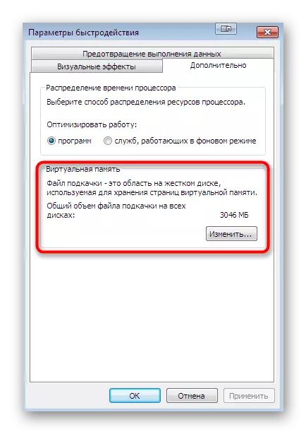 Свързване на файла за пейджинг за коригиране на грешката на данните за ядрото в Windows 7